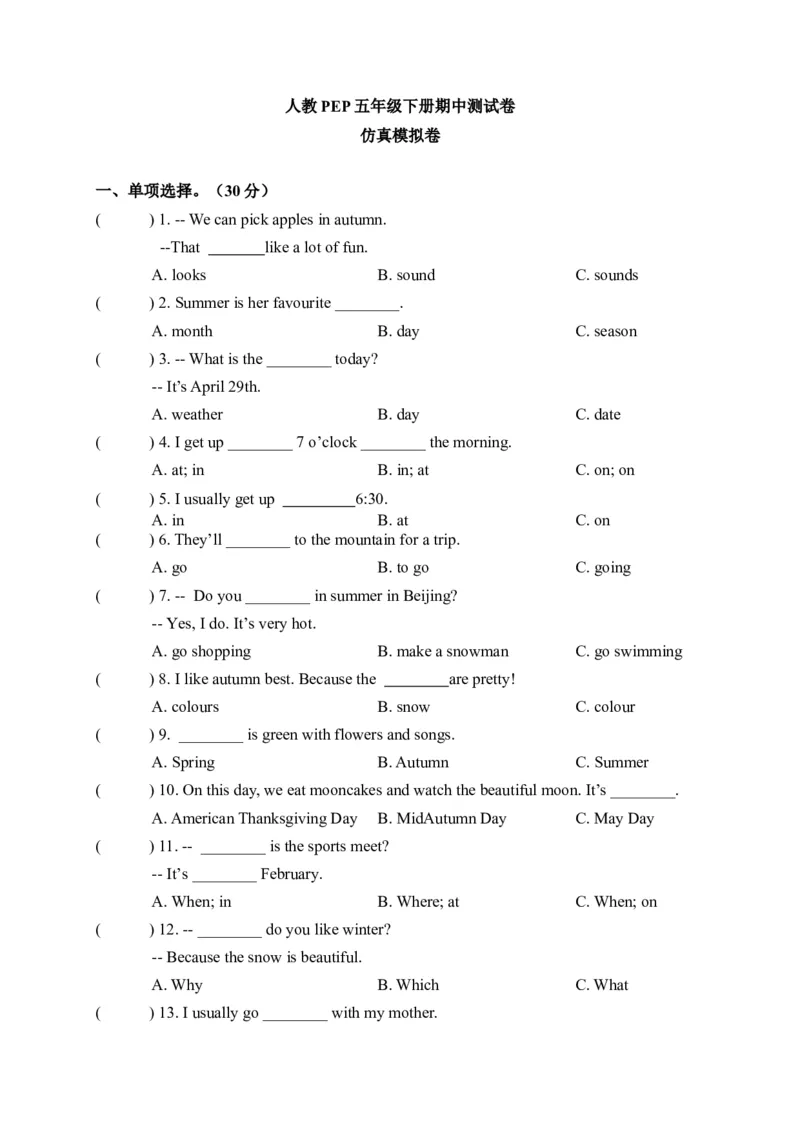 《期中仿真模拟卷人教PEP五年级下册英语期中测试卷（答案版）_小学1-6年级全科全套_1-6年级全科下册_五年级_五年级下英语_英语五下人教PEP》第1页预览