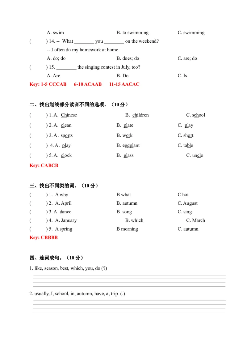 《期中仿真模拟卷人教PEP五年级下册英语期中测试卷（答案版）_小学1-6年级全科全套_1-6年级全科下册_五年级_五年级下英语_英语五下人教PEP》第2页预览