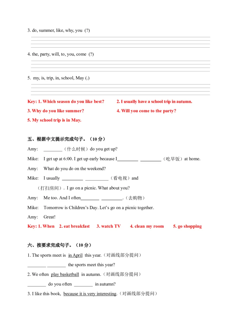 《期中仿真模拟卷人教PEP五年级下册英语期中测试卷（答案版）_小学1-6年级全科全套_1-6年级全科下册_五年级_五年级下英语_英语五下人教PEP》第3页预览
