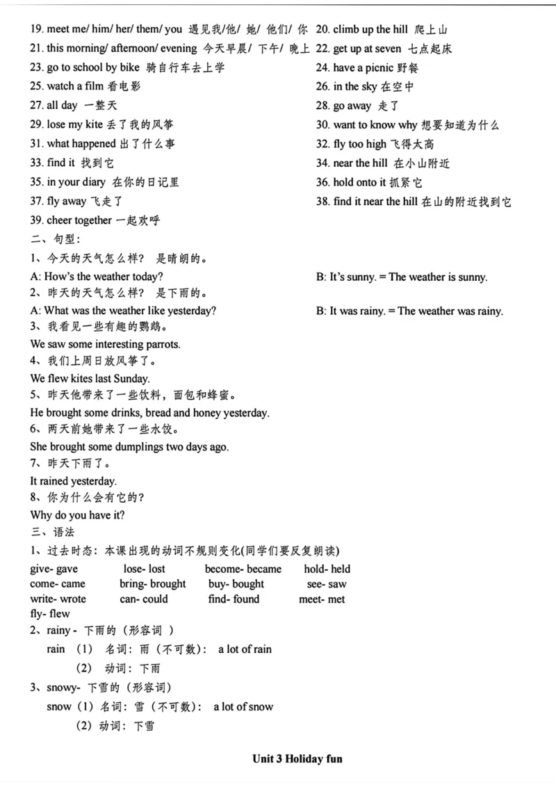 《六上英语单元知识点_小学1-6年级全科全套_1-6年级全科上册_六年级_英语_英语译林版_知识点梳理》第2页预览
