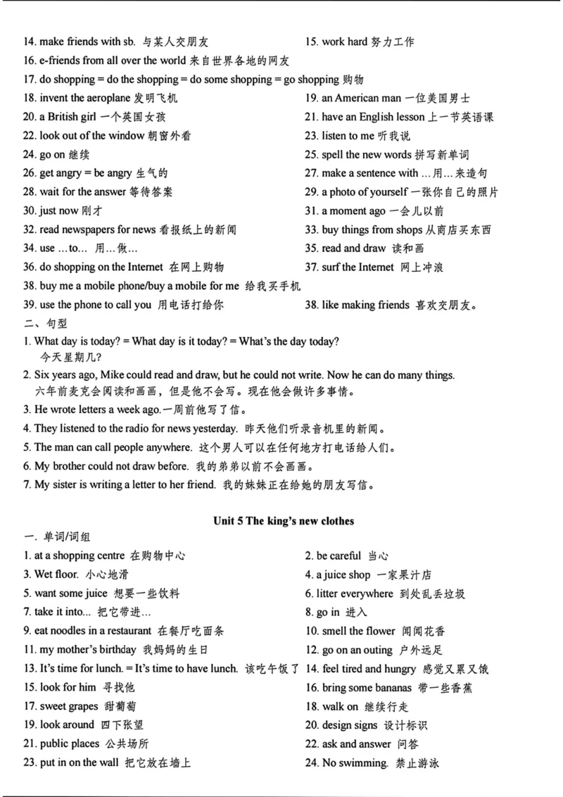 《六上英语单元知识点_小学1-6年级全科全套_1-6年级全科上册_六年级_英语_英语译林版_知识点梳理》第4页预览