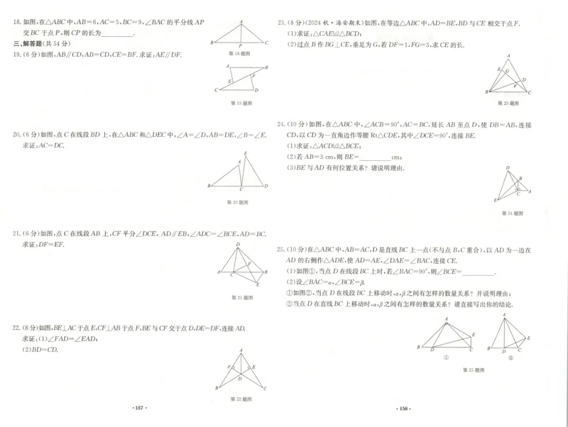 《试卷_初中全科目同步习题+精品试卷（7-9年级）(1)_25秋初中数学《同步习题+精品试卷》_初中数学人教版试卷_初中数学人教版7-9年级上册_《启东中学作业本》25秋_8年级上册》第4页预览