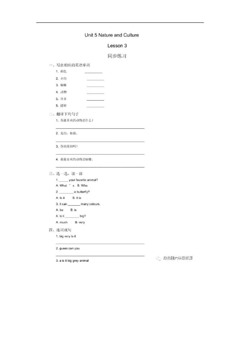 《人教新起点英语六年级下册同步练习Unit5Lesson3_小学1-6年级全科全套_1-6年级全科下册_六年级_英语_英语六下人教新起点》第1页预览