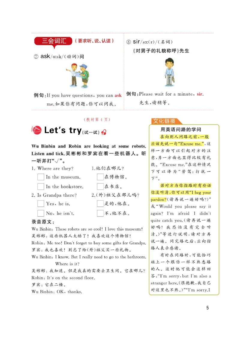 《六（上）英语人教PEP版《课堂笔记》RJ_小学1-6年级全科全套_1-6年级全科上册_六年级_英语_英语六上预习》第10页预览