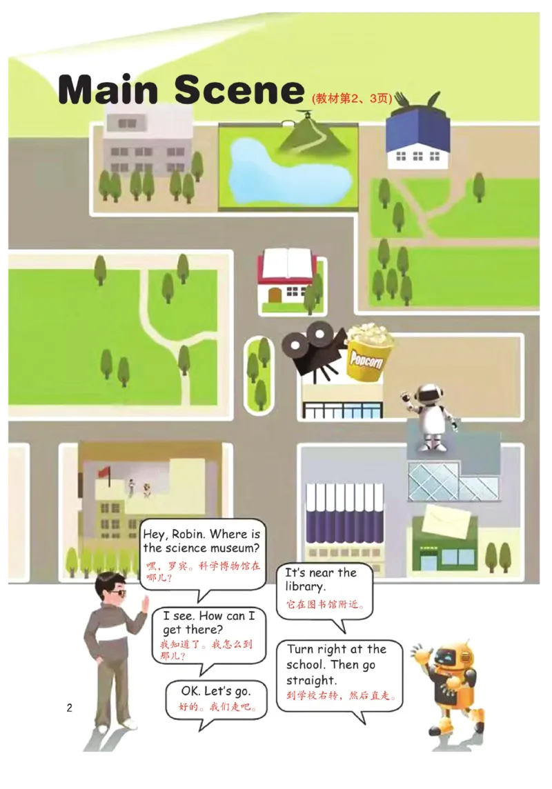 《六（上）英语人教PEP版《课堂笔记》RJ_小学1-6年级全科全套_1-6年级全科上册_六年级_英语_英语六上预习》第7页预览