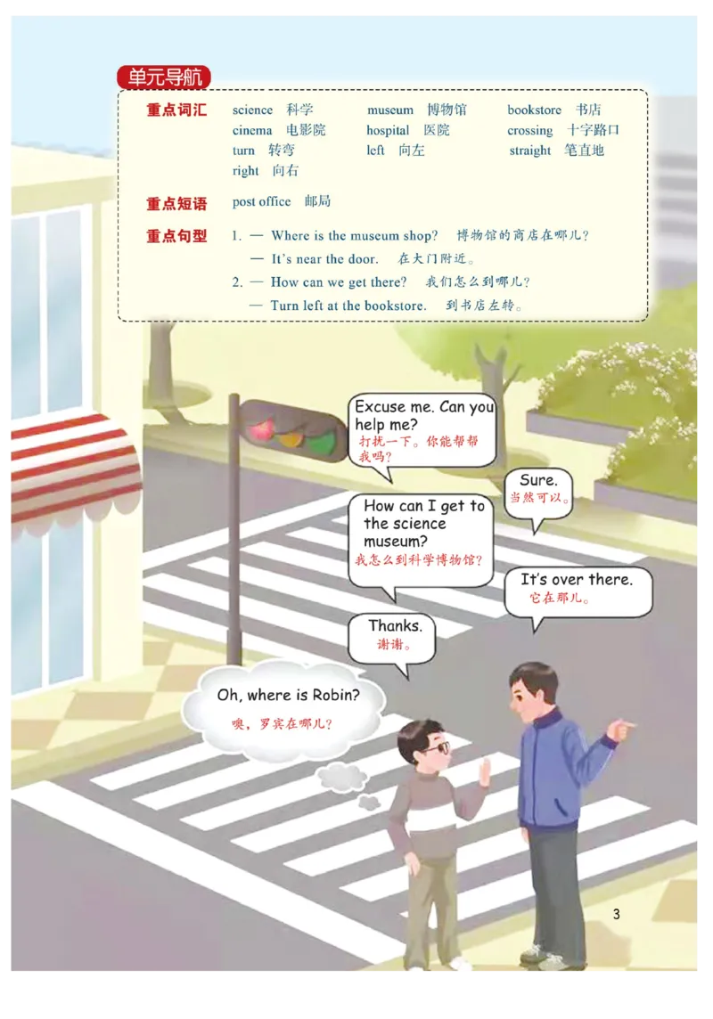 《六（上）英语人教PEP版《课堂笔记》RJ_小学1-6年级全科全套_1-6年级全科上册_六年级_英语_英语六上预习》第8页预览