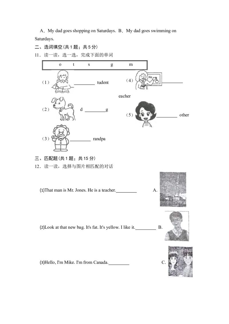 《三（下）英语（外研三起点）期中模拟试题-基础卷_小学1-6年级全科全套_1-6年级全科下册_三年级_三年级下英语_英语三下外研三起》第2页预览