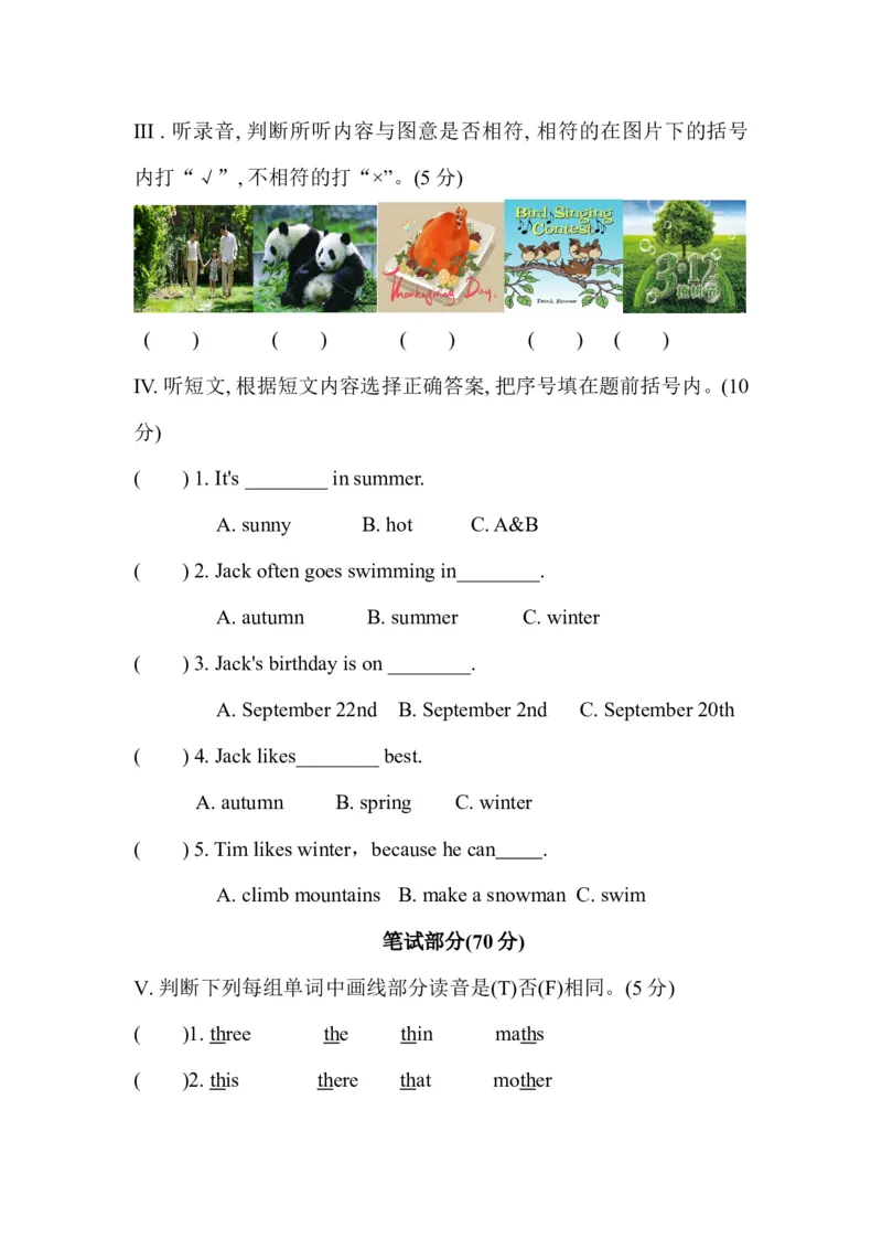 《人教PEP版五年级下册英语《期末测试卷》(附答案_听力)_小学1-6年级全科全套_1-6年级全科下册_五年级_五年级下英语_3-10-6、小学五年级英语下册_3-10-6-2、练习题、作业、试题、试卷》第2页预览