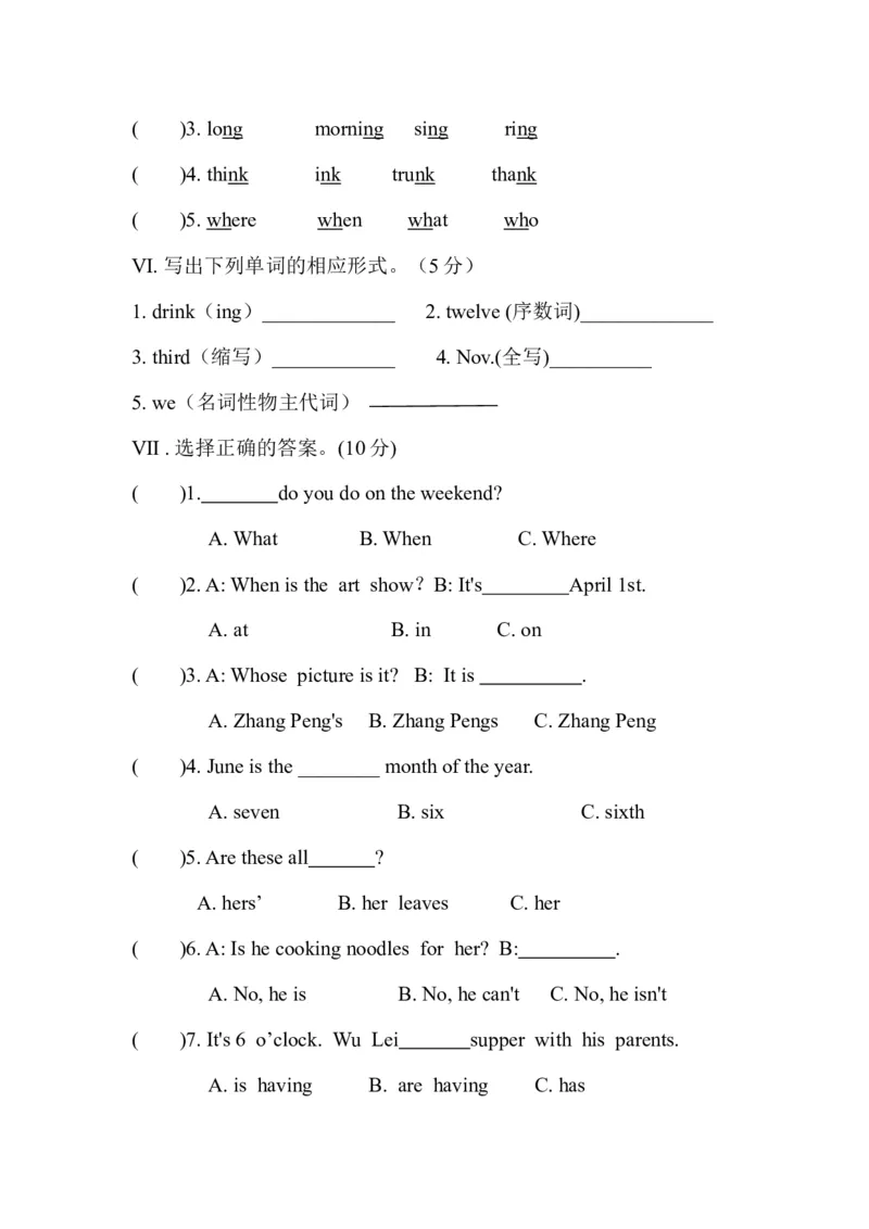 《人教PEP版五年级下册英语《期末测试卷》(附答案_听力)_小学1-6年级全科全套_1-6年级全科下册_五年级_五年级下英语_3-10-6、小学五年级英语下册_3-10-6-2、练习题、作业、试题、试卷》第3页预览