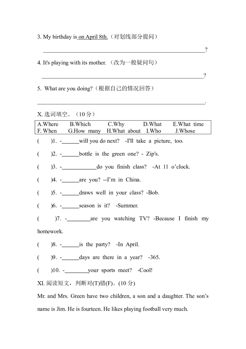 《人教PEP版五年级下册英语《期末测试卷》(附答案_听力)_小学1-6年级全科全套_1-6年级全科下册_五年级_五年级下英语_3-10-6、小学五年级英语下册_3-10-6-2、练习题、作业、试题、试卷》第5页预览