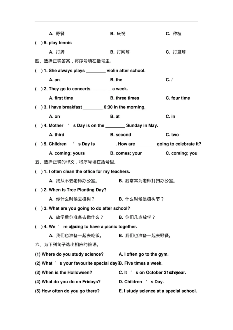 《人教版(新起点)2020年五年级英语下册Unit2《SpecialDays》单元测试卷及答案_小学1-6年级全科全套_1-6年级全科下册_五年级_五年级下英语_英语五下人教新起点》第2页预览