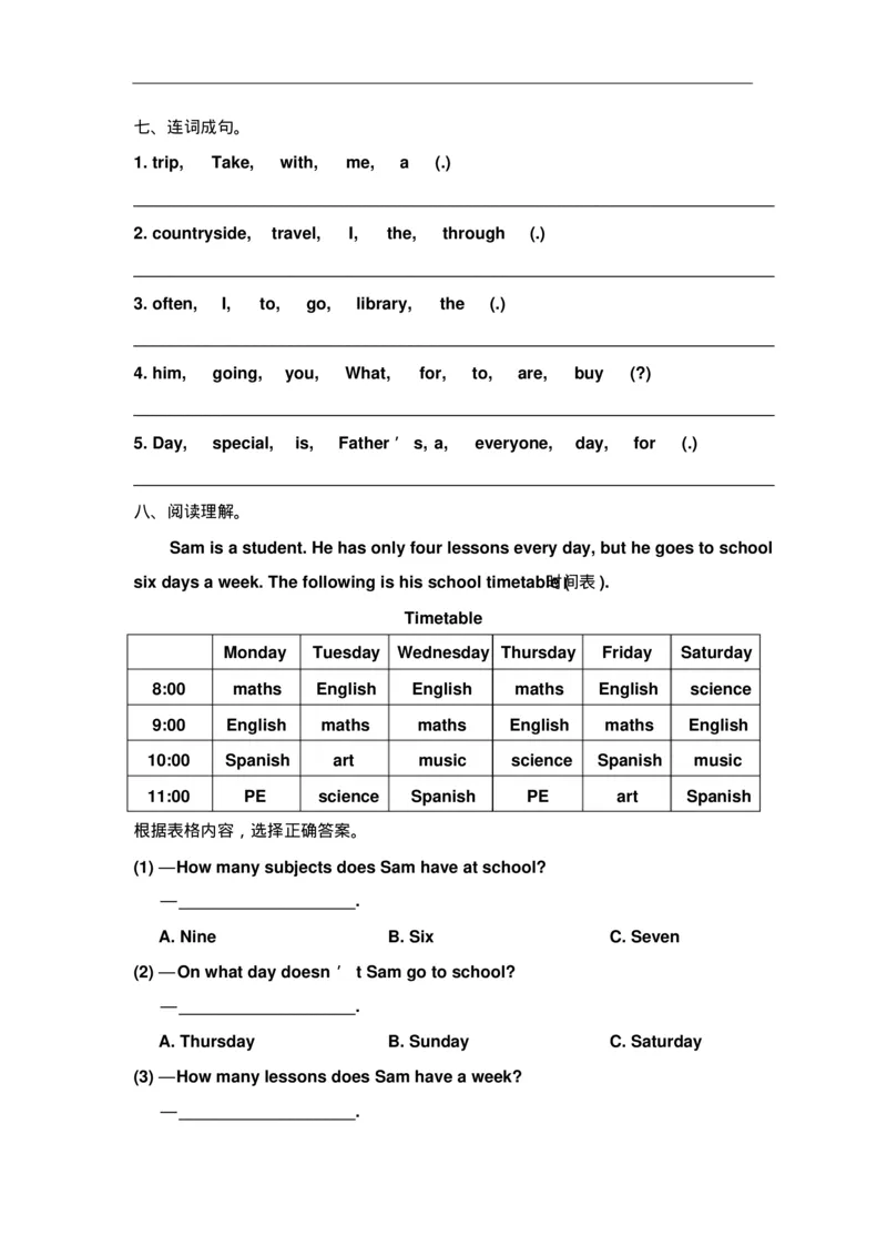 《人教版(新起点)2020年五年级英语下册Unit2《SpecialDays》单元测试卷及答案_小学1-6年级全科全套_1-6年级全科下册_五年级_五年级下英语_英语五下人教新起点》第3页预览