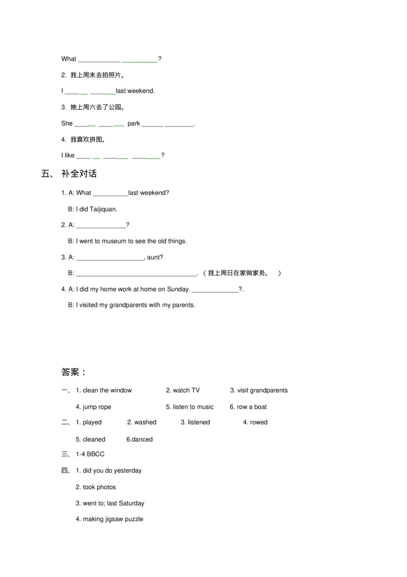 《人教版新起点五年级英语下册Unit4LastWeekendLesson1同步练习3_小学1-6年级全科全套_1-6年级全科下册_五年级_五年级下英语_英语五下人教新起点》第2页预览