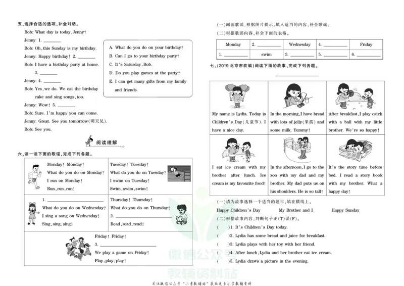 《王朝霞专项练习四年级上册英语冀教版_小初高学习资料合集（每天更新）_1~6年级上册王朝霞专项练习_4年级》第2页预览