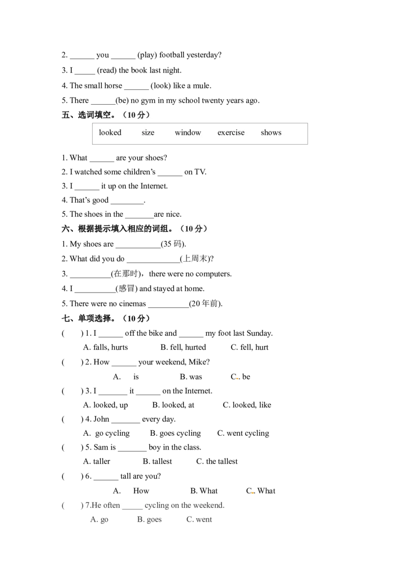 《六年级下册英语期末检测卷（一）人教PEP（word版，含答案）_小学1-6年级全科全套_1-6年级全科下册_六年级_英语_英语六下人教PEP版》第2页预览