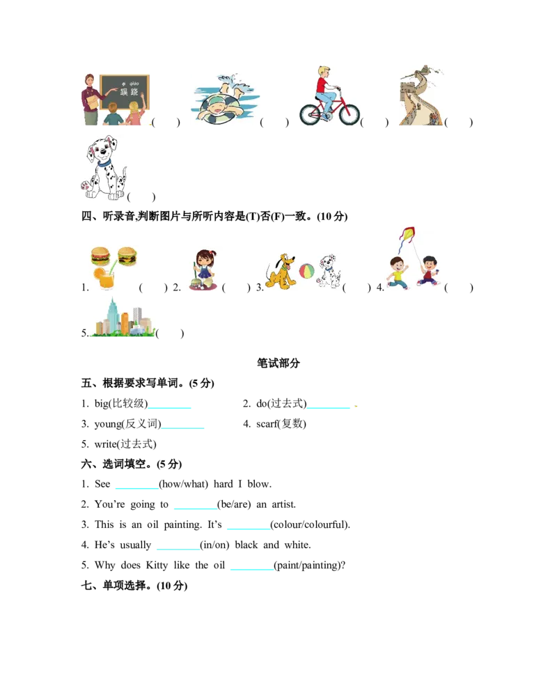 《期末测试卷（1）_小学1-6年级全科全套_1-6年级全科下册_六年级_英语_英语六下沪教牛津版》第2页预览