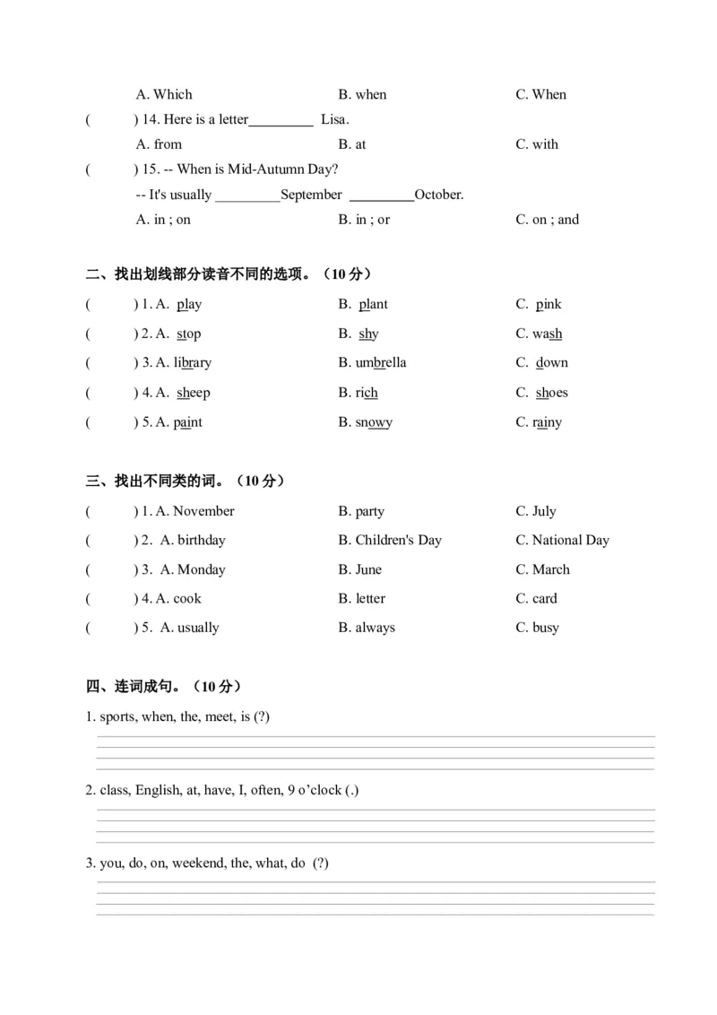 《期中真题汇编卷人教PEP五年级下册英语期中测试卷_小学1-6年级全科全套_1-6年级全科下册_五年级_五年级下英语_英语五下人教PEP》第2页预览
