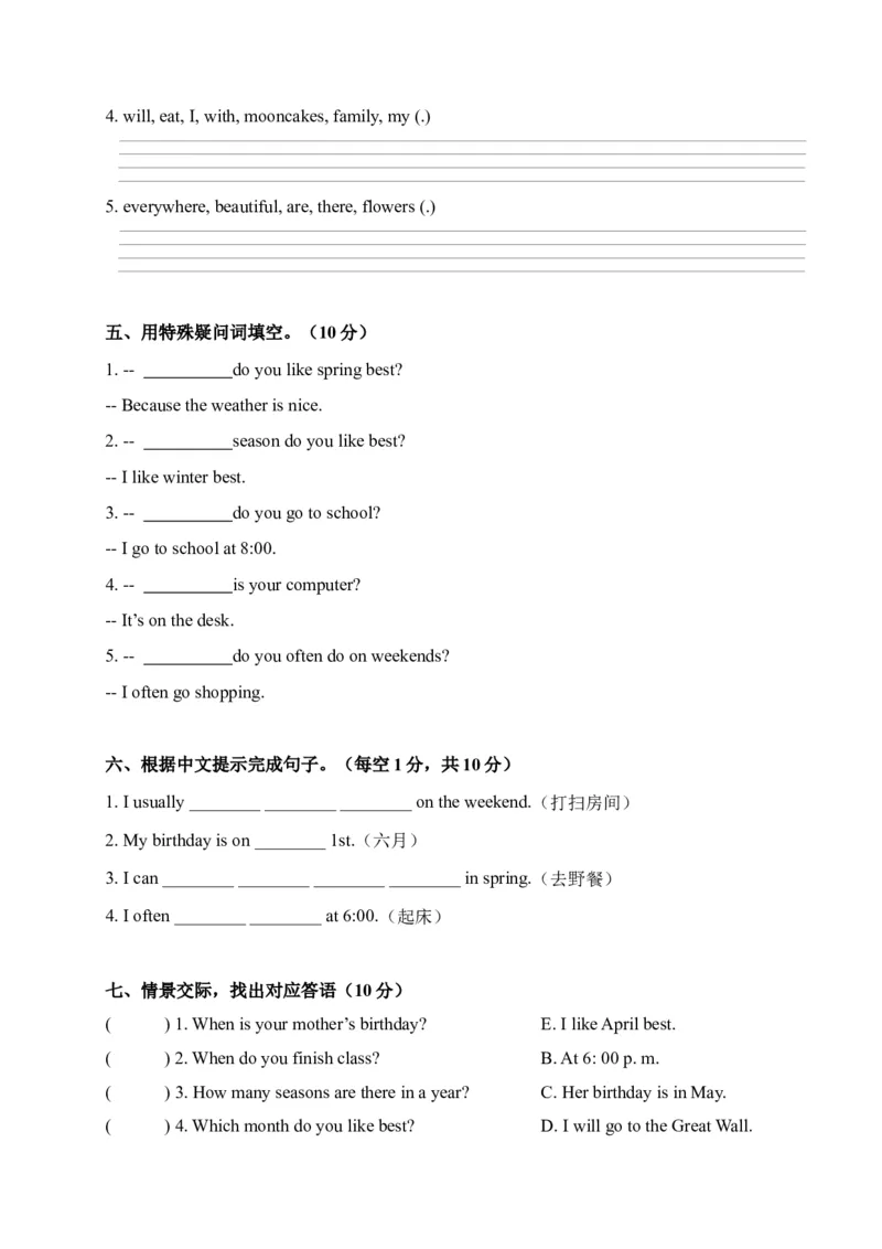 《期中真题汇编卷人教PEP五年级下册英语期中测试卷_小学1-6年级全科全套_1-6年级全科下册_五年级_五年级下英语_英语五下人教PEP》第3页预览