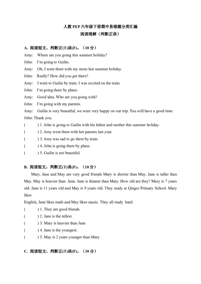《期中易错题分类汇编阅读理解（判断正误篇）人教PEP六年级下册_小学1-6年级全科全套_1-6年级全科下册_六年级_英语_英语六下人教PEP版》第1页预览