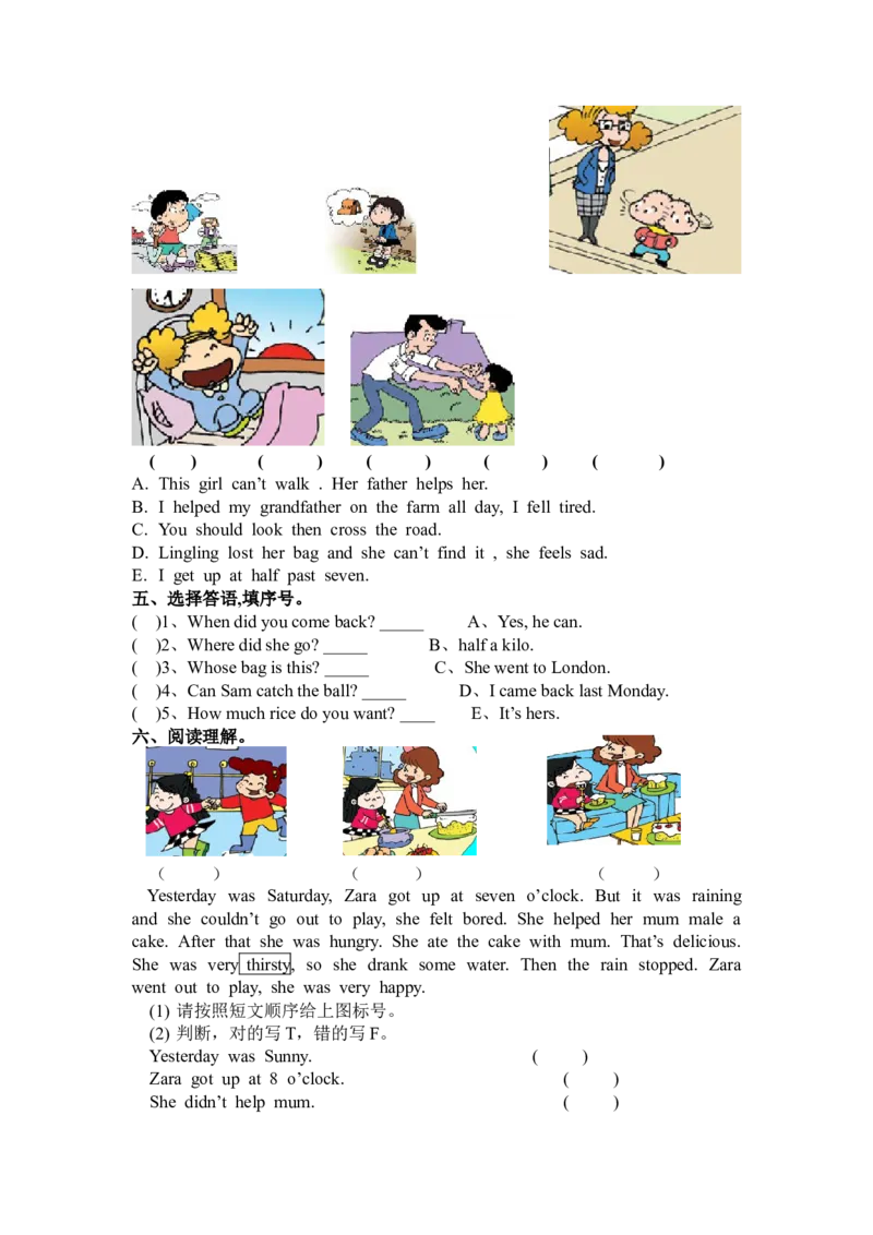 《（人教新起点）五年级英语下册第一学期期末考试_小学1-6年级全科全套_1-6年级全科下册_五年级_五年级下英语_人教新起点五年级英语下册_试卷》第2页预览