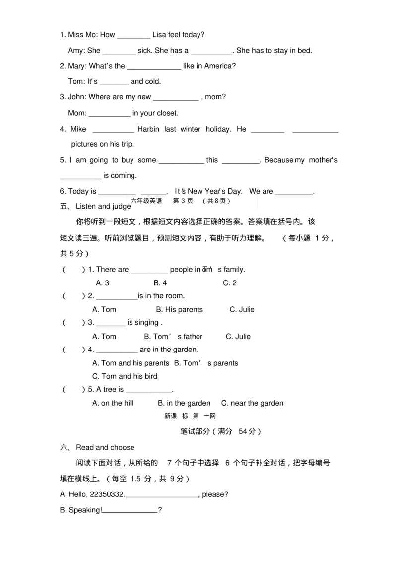 《人教版新起点六年级英语下册《期末试卷》(附答案)_小学1-6年级全科全套_1-6年级全科下册_六年级_英语_英语六下人教新起点》第3页预览