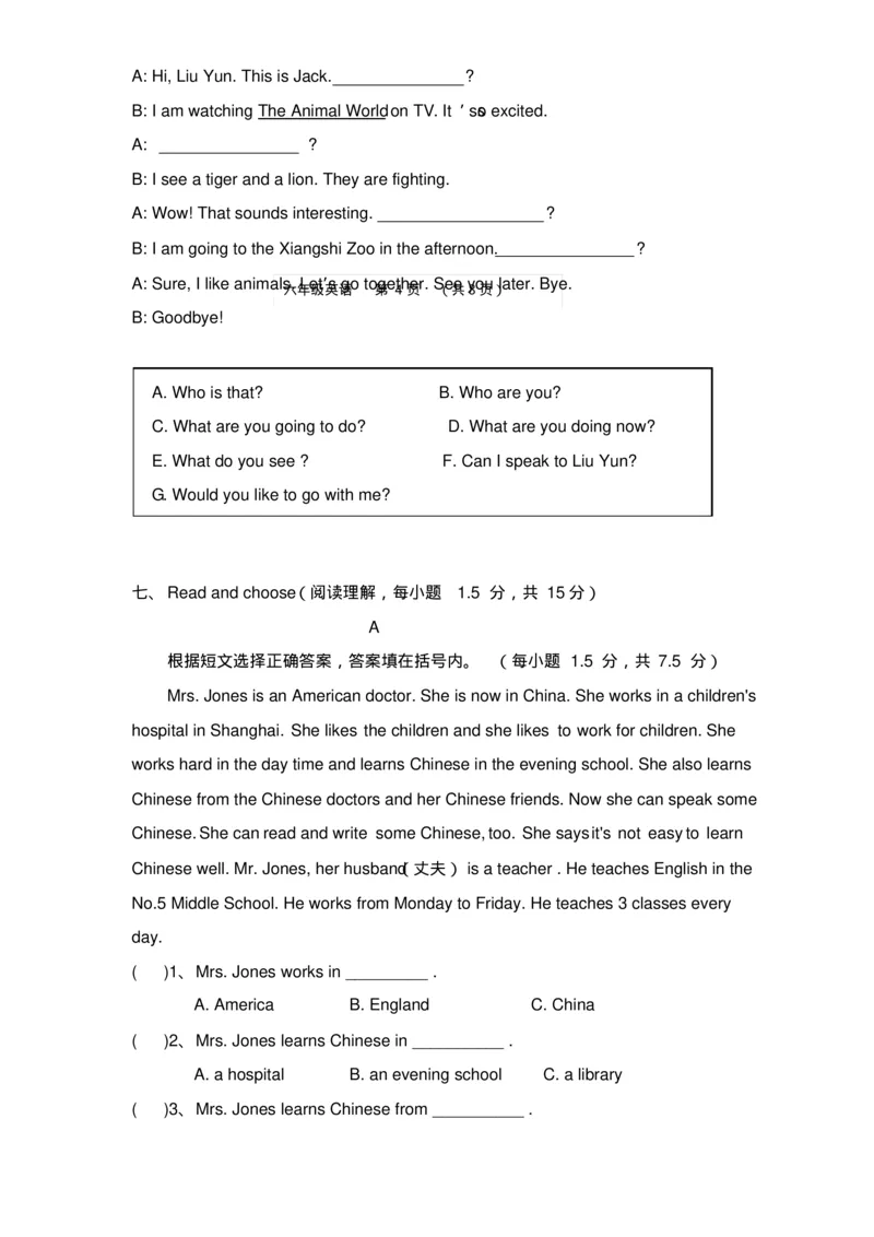《人教版新起点六年级英语下册《期末试卷》(附答案)_小学1-6年级全科全套_1-6年级全科下册_六年级_英语_英语六下人教新起点》第4页预览