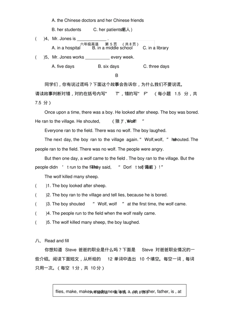 《人教版新起点六年级英语下册《期末试卷》(附答案)_小学1-6年级全科全套_1-6年级全科下册_六年级_英语_英语六下人教新起点》第5页预览