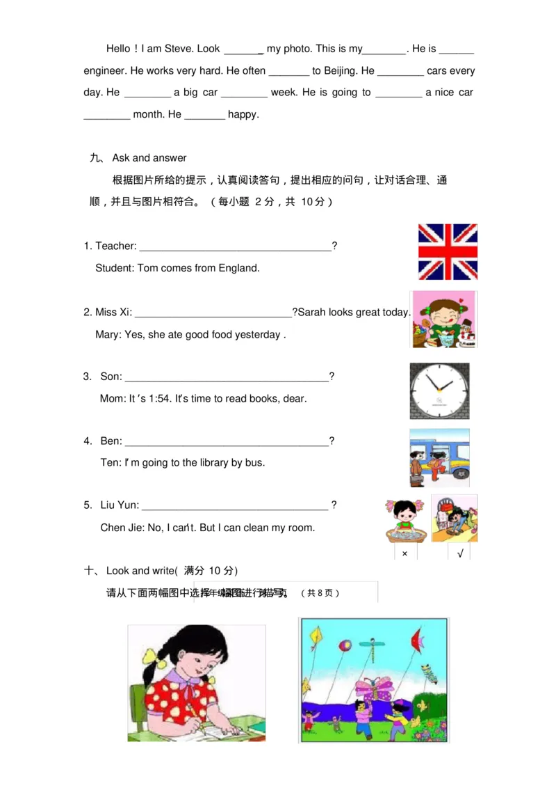 《人教版新起点六年级英语下册《期末试卷》(附答案)_小学1-6年级全科全套_1-6年级全科下册_六年级_英语_英语六下人教新起点》第6页预览