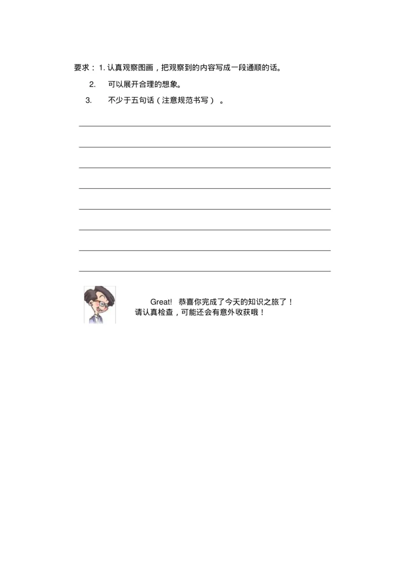 《人教版新起点六年级英语下册《期末试卷》(附答案)_小学1-6年级全科全套_1-6年级全科下册_六年级_英语_英语六下人教新起点》第7页预览
