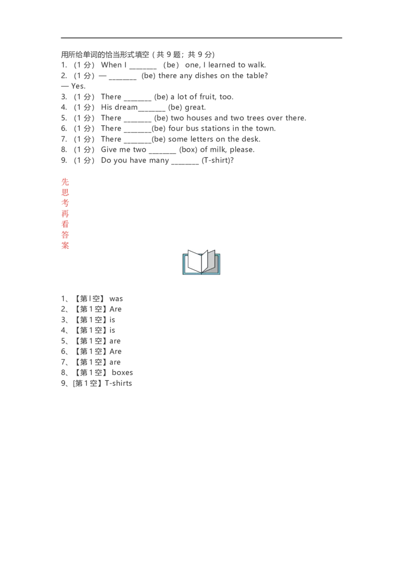 《人教新起点版英语六年级下册Unit2AllAroundMeLesson3同步练习2_小学1-6年级全科全套_1-6年级全科下册_六年级_英语_英语六下人教新起点》第1页预览