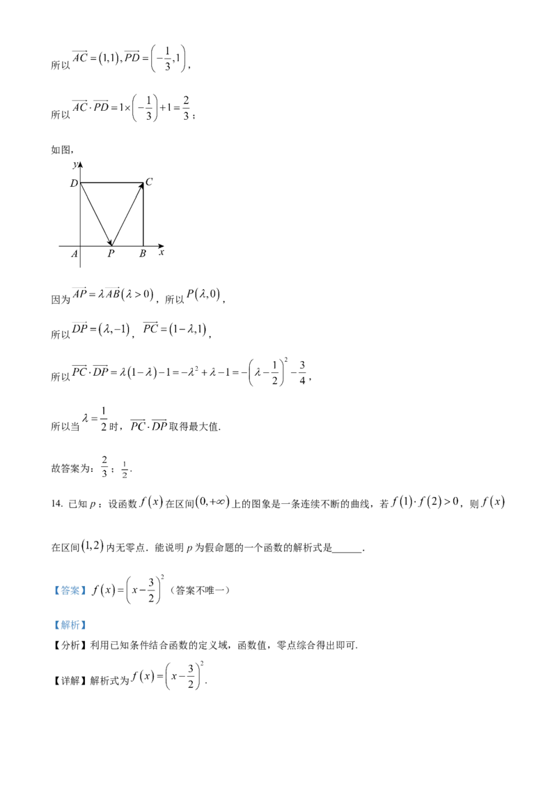 《北京市昌平区2024届高三第二次统一练习数学试题（解析版）_数学_北京市昌平区2024届高三第二次统一练习数学试题（含解析）》第10页预览