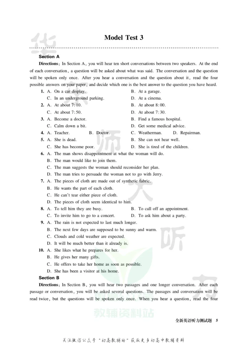 《全新英语听力·高考（提高版）（上海卷）_小初高学习资料合集（每天更新）_小初高全新英语听力》第10页预览
