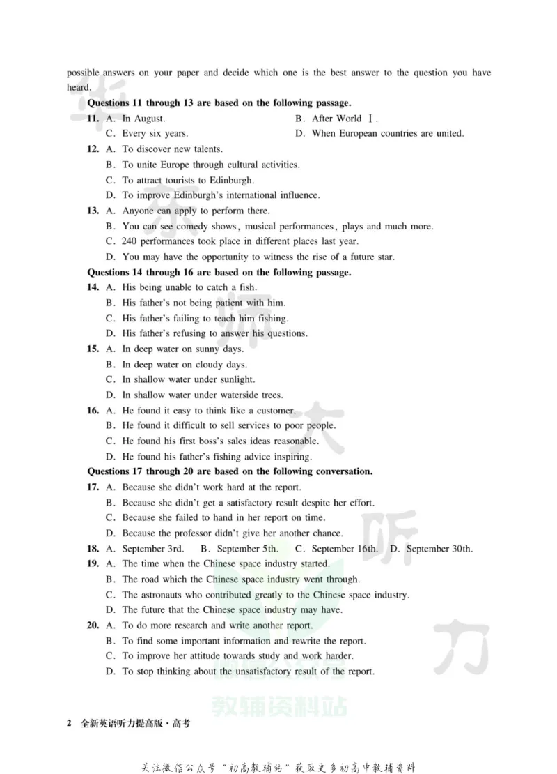 《全新英语听力·高考（提高版）（上海卷）_小初高学习资料合集（每天更新）_小初高全新英语听力》第7页预览