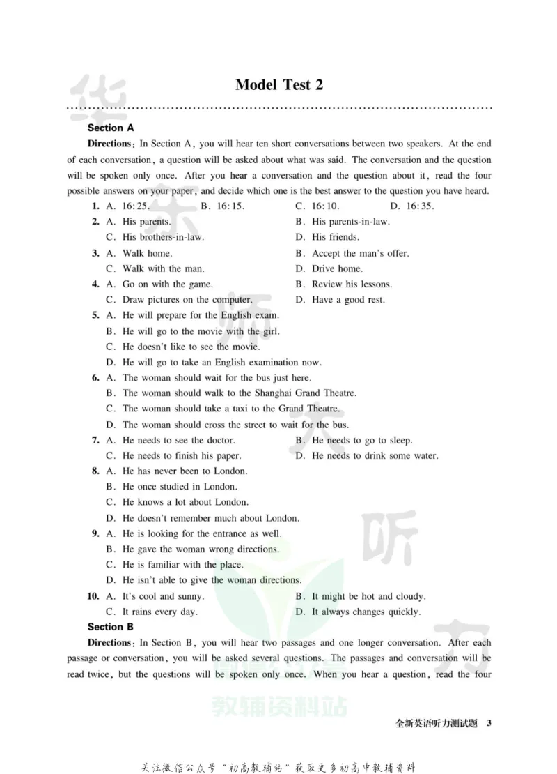 《全新英语听力·高考（提高版）（上海卷）_小初高学习资料合集（每天更新）_小初高全新英语听力》第8页预览
