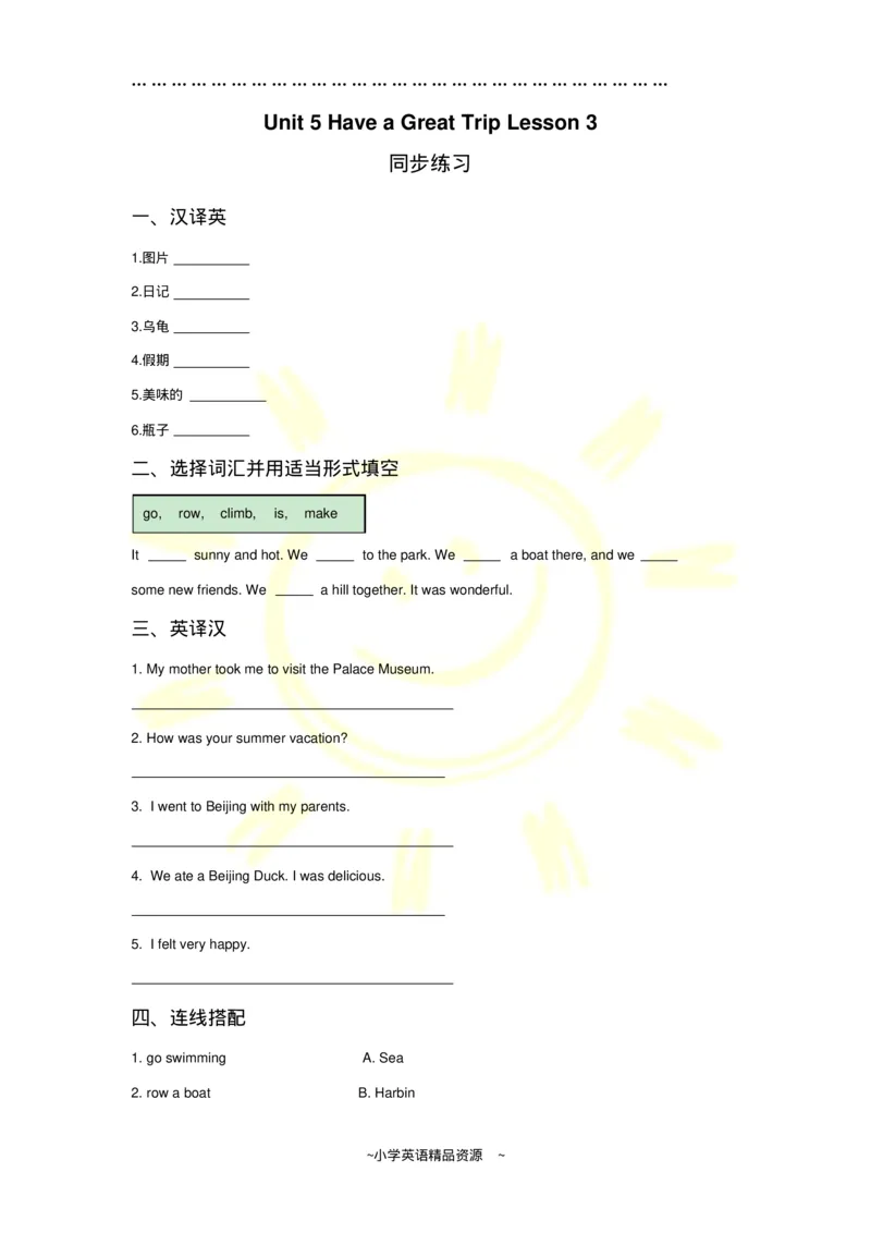 《人教版新起点英语五年级下册Unit5HaveaGreatTripLesson3同步练习3_小学1-6年级全科全套_1-6年级全科下册_五年级_五年级下英语_英语五下人教新起点》第1页预览
