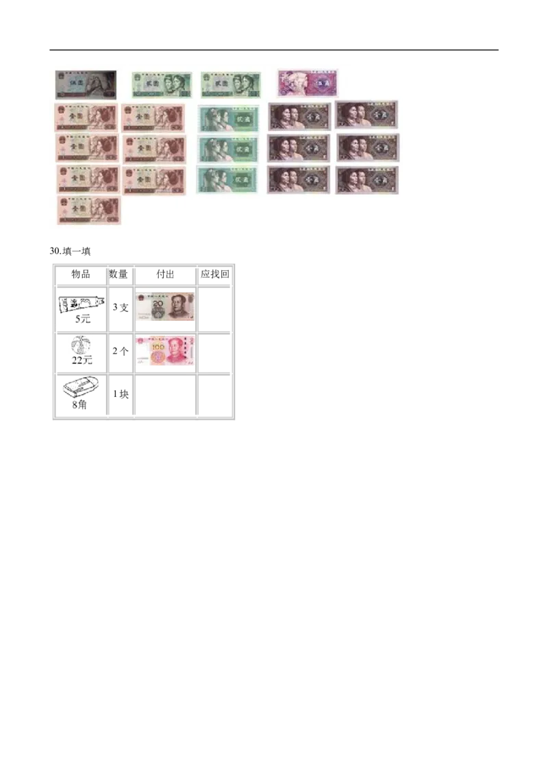 《北师大版小学二年级上册月考数学试卷（三）（1-2单元）（9月）（解析版）_小学1-6年级全科全套_1-6年级全科上册_二年级_数学_A二年级数学（北师大）_北师大数学二上月考试卷》第4页预览