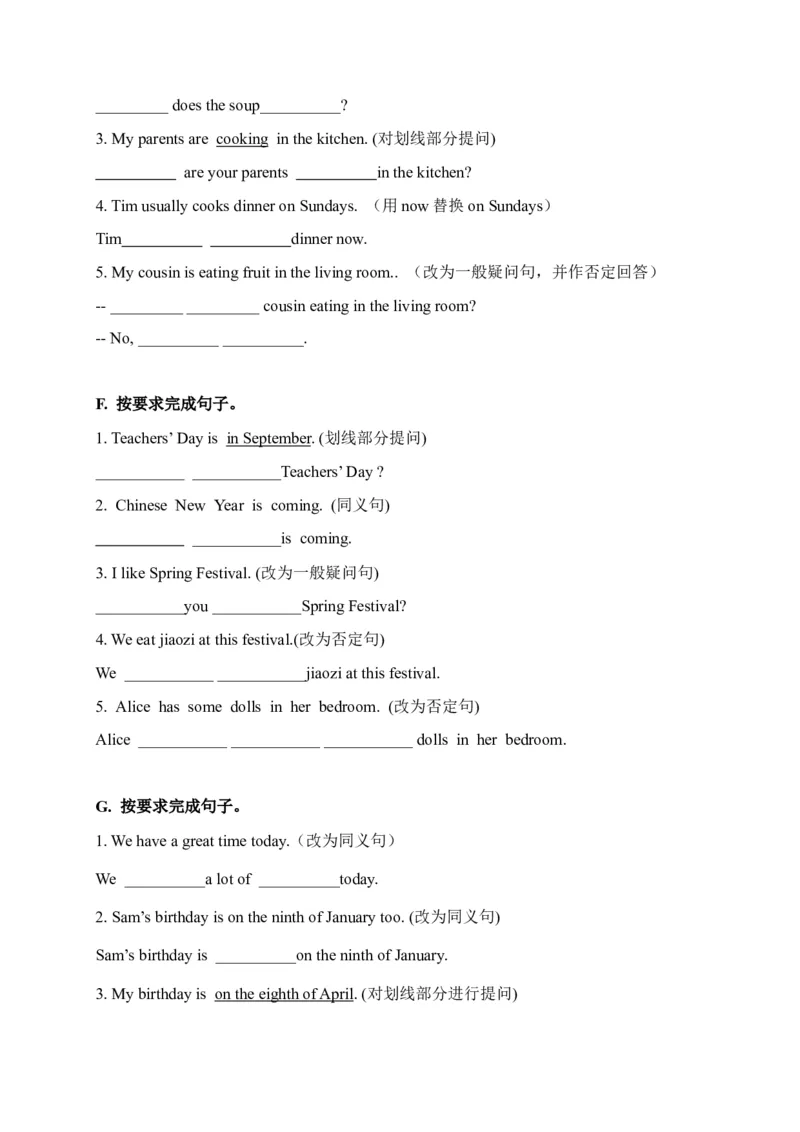 《期末易错题分类汇编按要求完成句子（综合篇）译林版（三起）五年级下册_小学1-6年级全科全套_1-6年级全科下册_五年级_五年级下英语_英语五下译林版》第3页预览