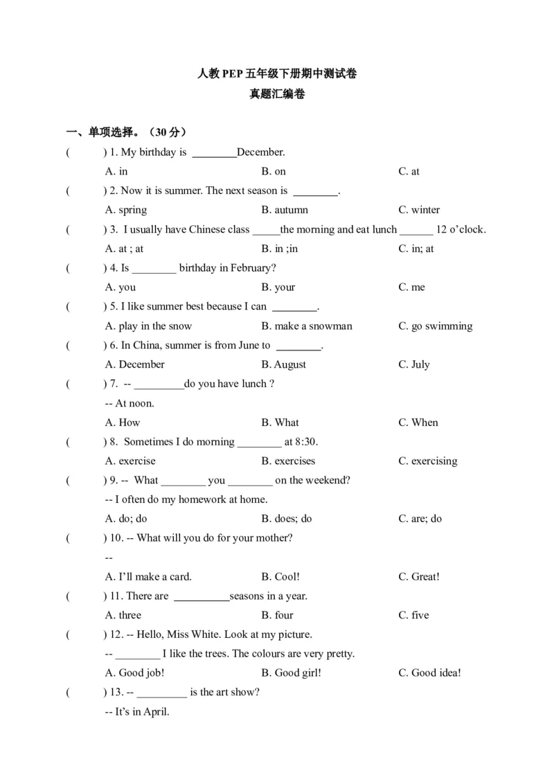 《期中真题汇编卷人教PEP五年级下册英语期中测试卷（答案版）_小学1-6年级全科全套_1-6年级全科下册_五年级_五年级下英语_英语五下人教PEP》第1页预览