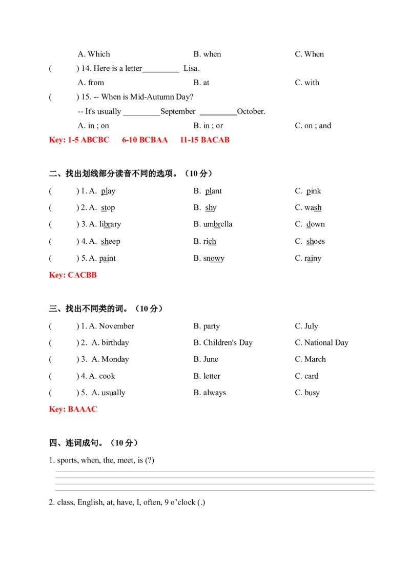 《期中真题汇编卷人教PEP五年级下册英语期中测试卷（答案版）_小学1-6年级全科全套_1-6年级全科下册_五年级_五年级下英语_英语五下人教PEP》第2页预览