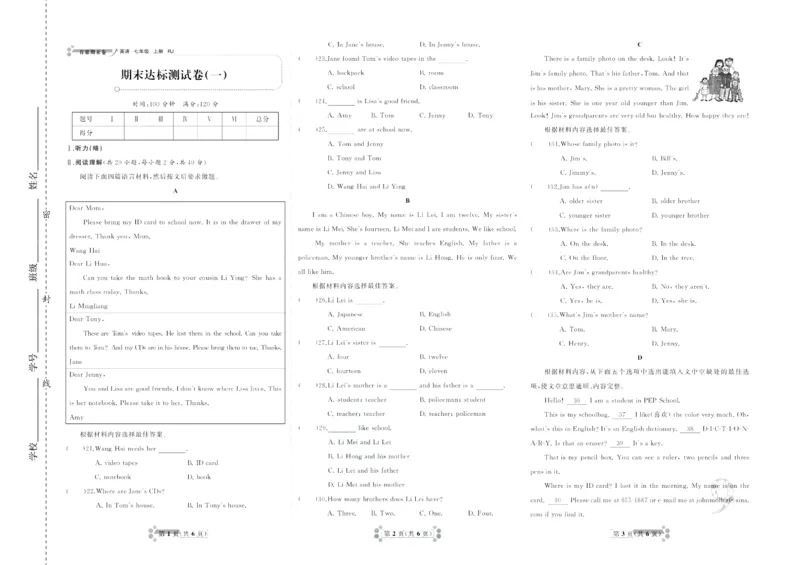 《首席期末卷七年级上册英语人教版_初中全科目同步习题+精品试卷（7-9年级）(1)_25秋初中英语《同步习题+精品试卷》_初中英语（人教版）试卷_初中英语7-9年级上册_《首席期末卷》》第10页预览