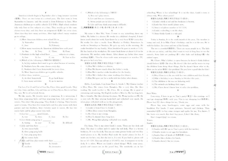 《首席期末卷七年级上册英语人教版_初中全科目同步习题+精品试卷（7-9年级）(1)_25秋初中英语《同步习题+精品试卷》_初中英语（人教版）试卷_初中英语7-9年级上册_《首席期末卷》》第5页预览