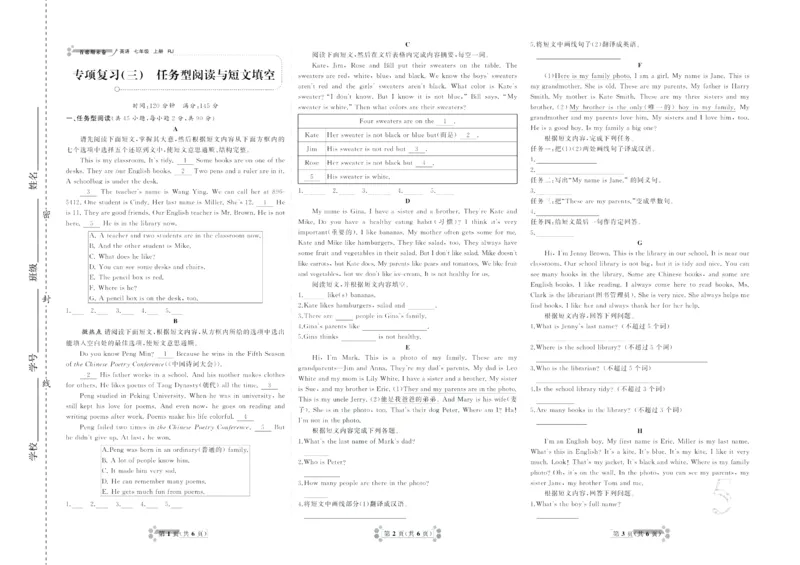 《首席期末卷七年级上册英语人教版_初中全科目同步习题+精品试卷（7-9年级）(1)_25秋初中英语《同步习题+精品试卷》_初中英语（人教版）试卷_初中英语7-9年级上册_《首席期末卷》》第6页预览