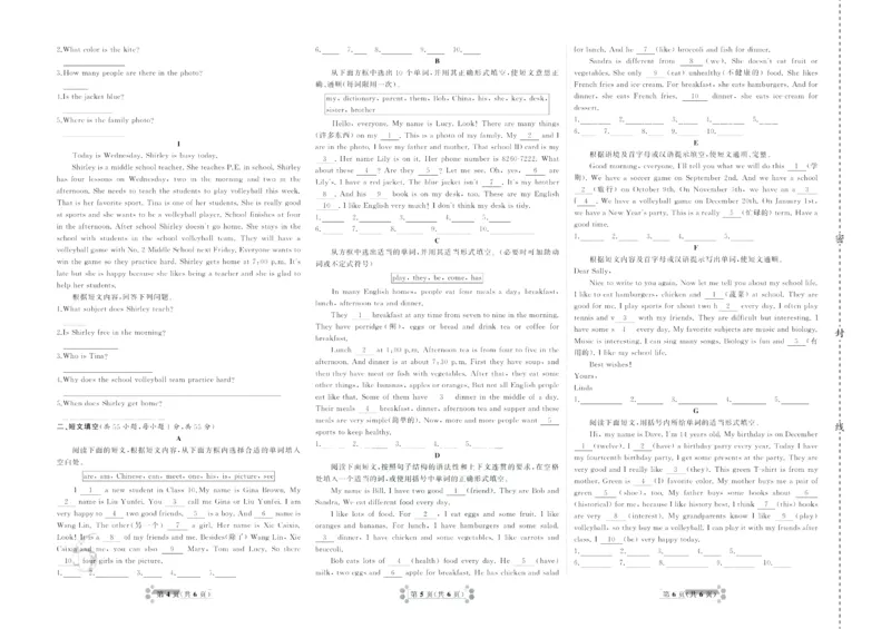《首席期末卷七年级上册英语人教版_初中全科目同步习题+精品试卷（7-9年级）(1)_25秋初中英语《同步习题+精品试卷》_初中英语（人教版）试卷_初中英语7-9年级上册_《首席期末卷》》第7页预览