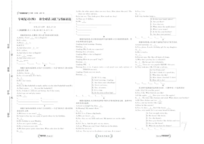 《首席期末卷七年级上册英语人教版_初中全科目同步习题+精品试卷（7-9年级）(1)_25秋初中英语《同步习题+精品试卷》_初中英语（人教版）试卷_初中英语7-9年级上册_《首席期末卷》》第8页预览