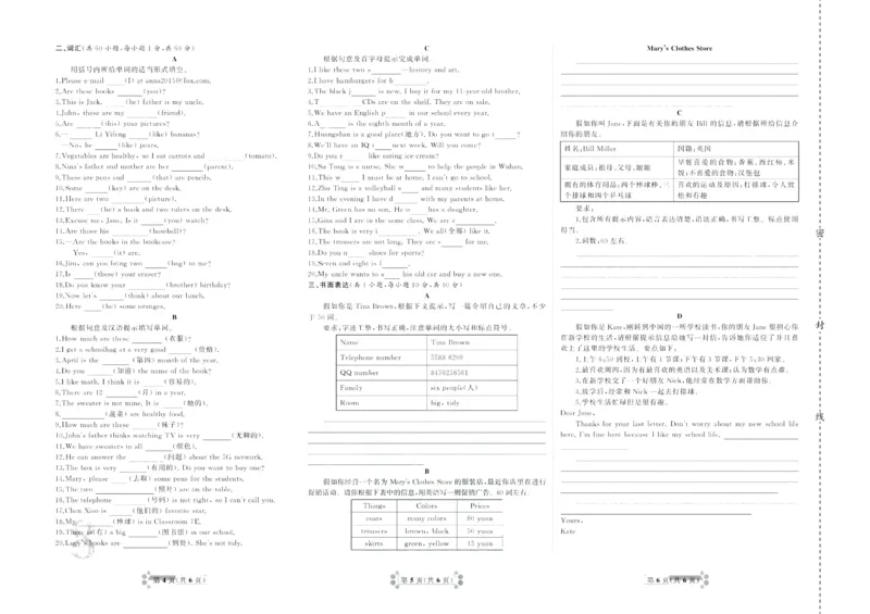 《首席期末卷七年级上册英语人教版_初中全科目同步习题+精品试卷（7-9年级）(1)_25秋初中英语《同步习题+精品试卷》_初中英语（人教版）试卷_初中英语7-9年级上册_《首席期末卷》》第9页预览