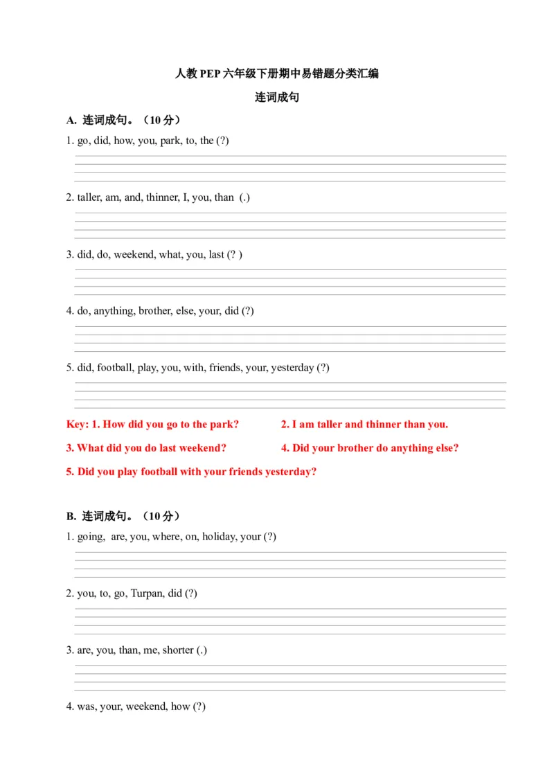 《期中易错题分类汇编连词成句人教PEP六年级下册（答案版）_小学1-6年级全科全套_1-6年级全科下册_六年级_英语_英语六下人教PEP版》第1页预览