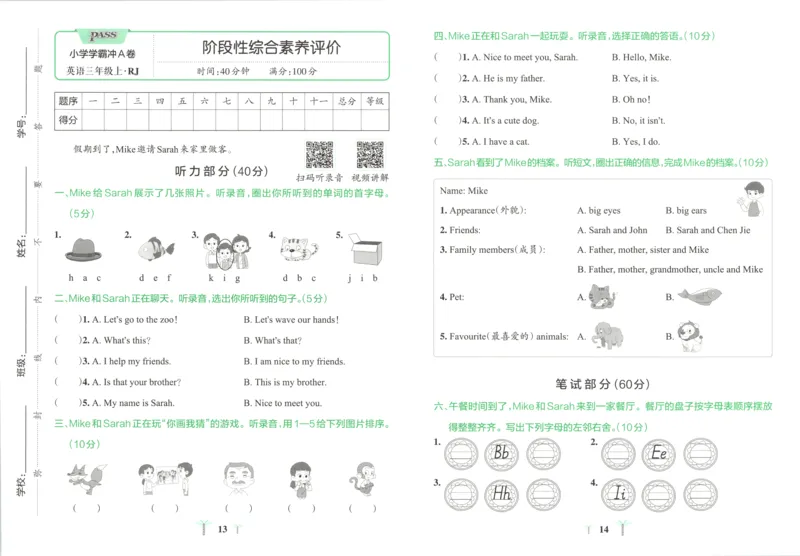 《试卷_小初高学习资料合集（每天更新）_2026秋《小学学霸冲A卷》_英语《小学学霸冲A卷》人教26秋_3年级英语上册《小学学霸冲A卷》人教26秋》第10页预览