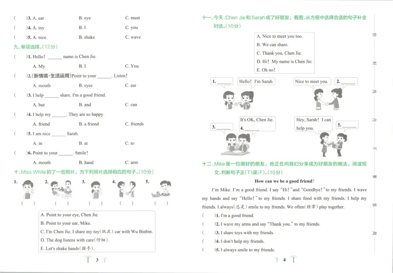 《试卷_小初高学习资料合集（每天更新）_2026秋《小学学霸冲A卷》_英语《小学学霸冲A卷》人教26秋_3年级英语上册《小学学霸冲A卷》人教26秋》第5页预览