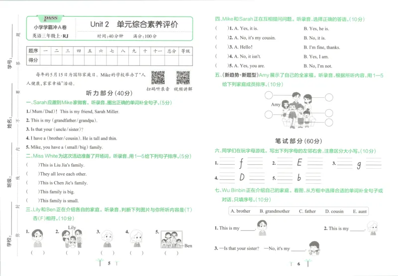 《试卷_小初高学习资料合集（每天更新）_2026秋《小学学霸冲A卷》_英语《小学学霸冲A卷》人教26秋_3年级英语上册《小学学霸冲A卷》人教26秋》第6页预览