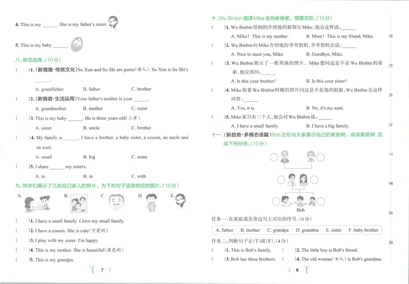《试卷_小初高学习资料合集（每天更新）_2026秋《小学学霸冲A卷》_英语《小学学霸冲A卷》人教26秋_3年级英语上册《小学学霸冲A卷》人教26秋》第7页预览